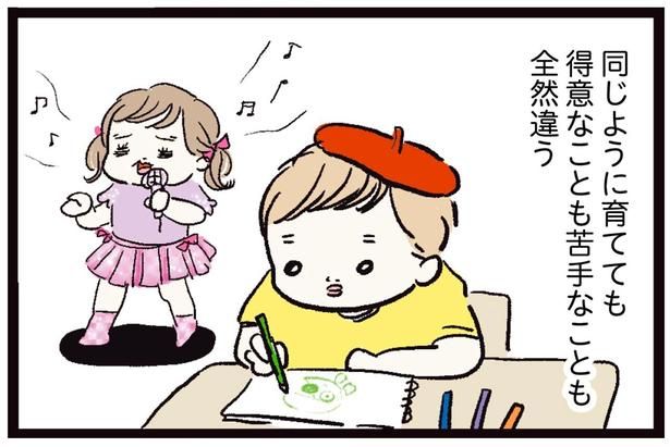 得意なことも苦手なことも全然違う （C）まぼ／KADOKAWA