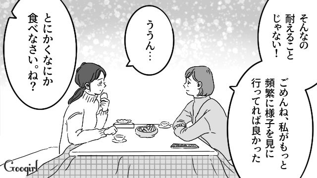 「よくも娘を苦しめたわね！」食い尽くし系夫を実母が撃退した話