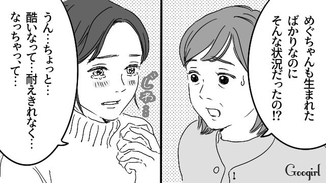 「よくも娘を苦しめたわね！」食い尽くし系夫を実母が撃退した話