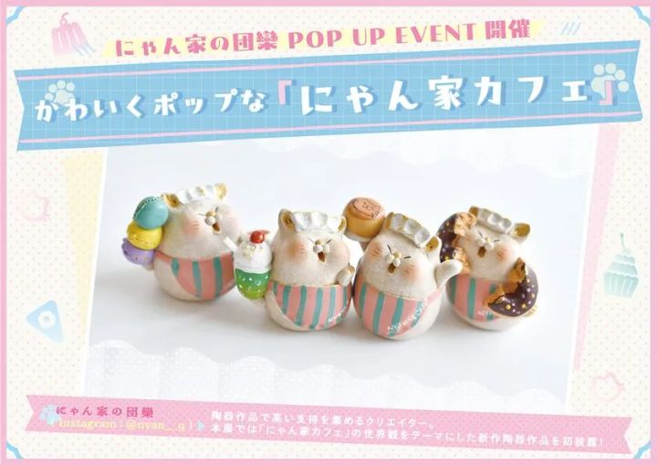 「にゃん家カフェ」が登場！