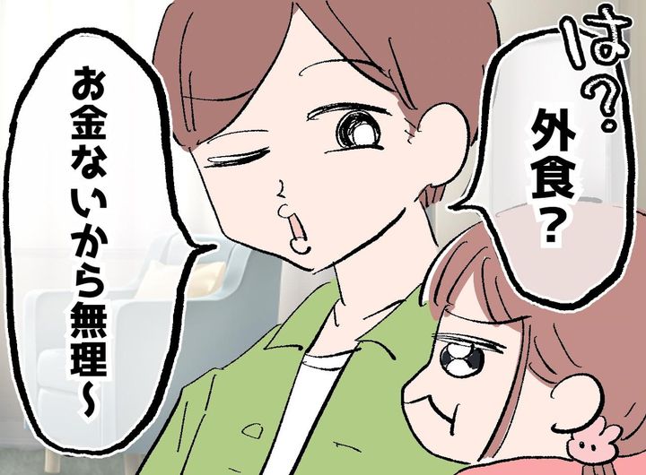 画像: 妻子に「お金ないから我慢して」でも裏では → 娘が駅前で見てしまった『パパの秘密』に絶句