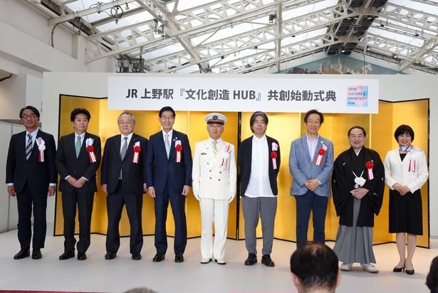 グランドコンコースにて「JR上野駅『文化創造HUB』共創始動式典」が開催 撮影：ソムタム田井