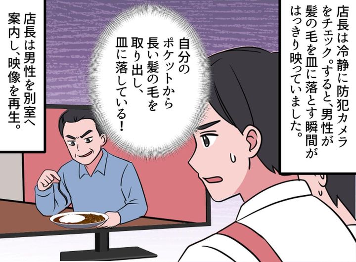 画像3: スタッフを怯えさせる、勘違いした“自称常連客”