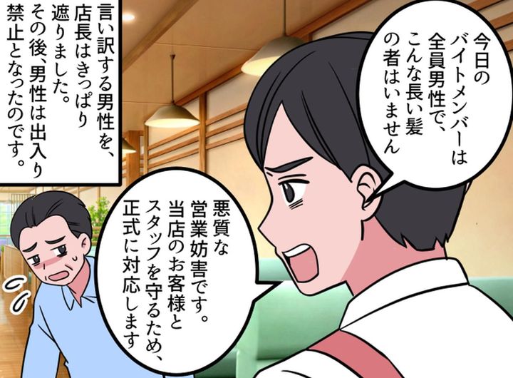 画像4: スタッフを怯えさせる、勘違いした“自称常連客”