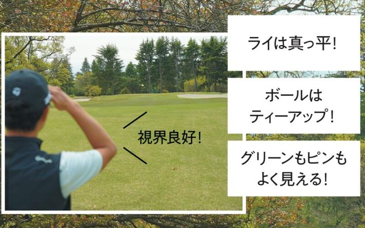 150ヤード以内の短めパー３は楕円のエリアで狙えば8割以上乗る！乗るコツを解説