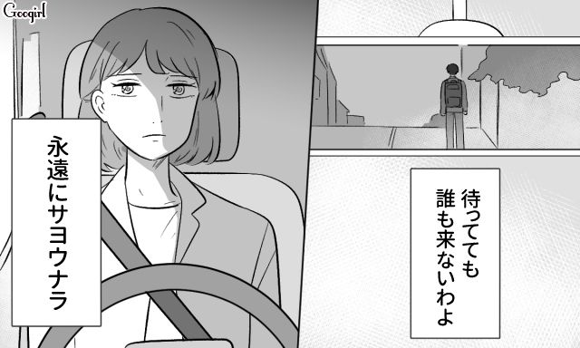 大阪転勤になった夫…後からやってくるはずの妻子が一向に現れず「何がどうなってんだよ！」