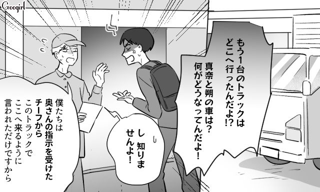 大阪転勤になった夫…後からやってくるはずの妻子が一向に現れず「何がどうなってんだよ！」