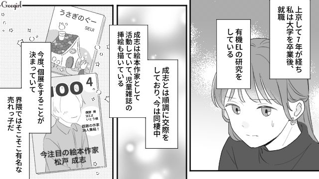 男尊女卑の家庭で育った私…実家へ結婚挨拶に行きたくない