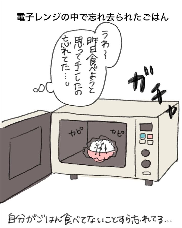 漫画「母業してたらよく忘れられる物たち」のカット（なこさん提供）