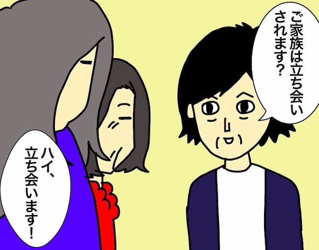 母の認知症介護日記／ワフウフ