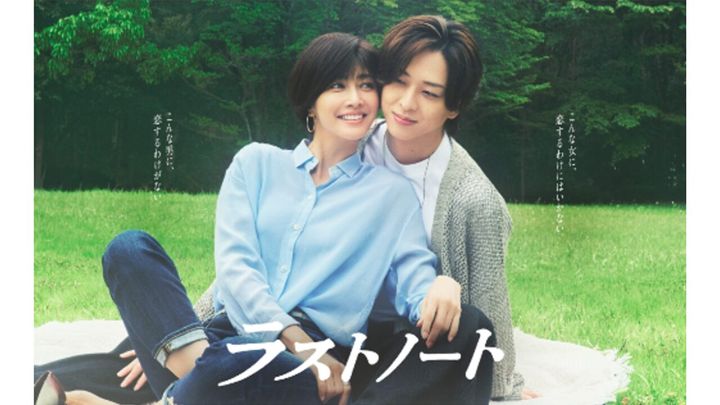 フジテレビ『ラストノート』公式サイトより引用