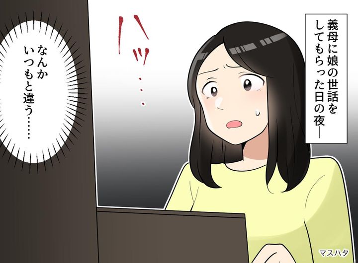 画像: 義母に子どもの看病を任せた結果「それはダメでしょ、、」帰宅した妻が見た『目を疑う光景』