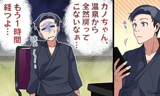 部屋で二人で過ごせた時間はたった1時間？ 温泉から戻らない彼女にモヤモヤした旅行の話