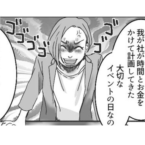 モラハラあるある 画像提供：mamagirl編集部/タバタユミさん