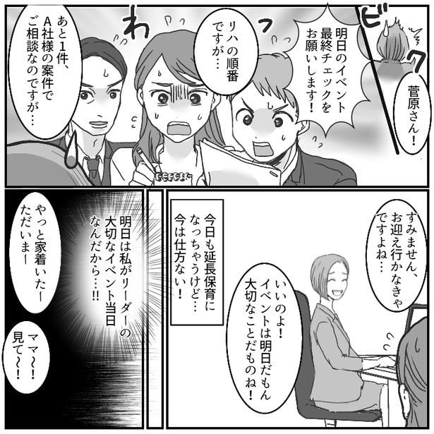 02 画像提供：mamagirl編集部/タバタユミさん