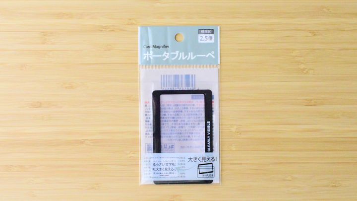 100均のルーペを買ってみた！メガネ型も【セリア・ダイソー・キャンドゥ】