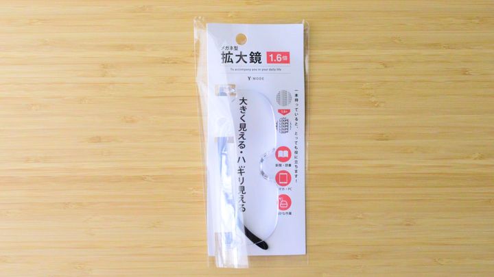 100均のルーペを買ってみた！メガネ型も【セリア・ダイソー・キャンドゥ】