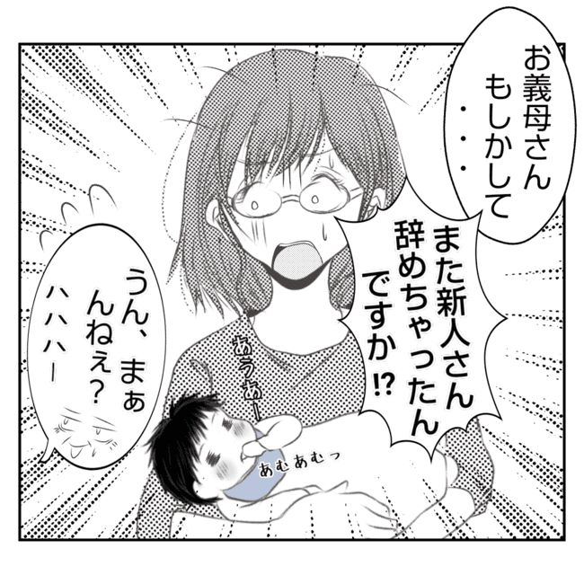 何もしない出戻り義姉がしんどい！！11-12
