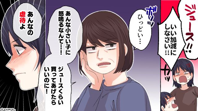 可哀想に…うちの子になる？ イヤイヤ期の息子を叱ったら虐待だと言われ