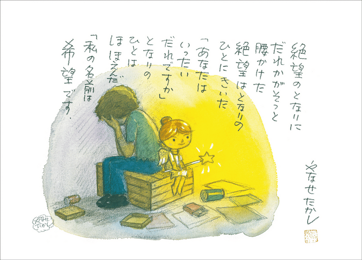 アンパンマンの生みの親・やなせたかしの多彩な作品を振り返る。大規模巡回展「やなせたかし展 人生はよろこばせごっこ」