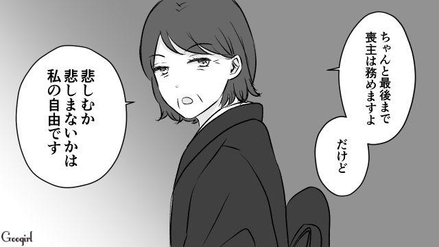 「悲しむか悲しまないかは私の自由です」モラハラ夫を看取った妻の話