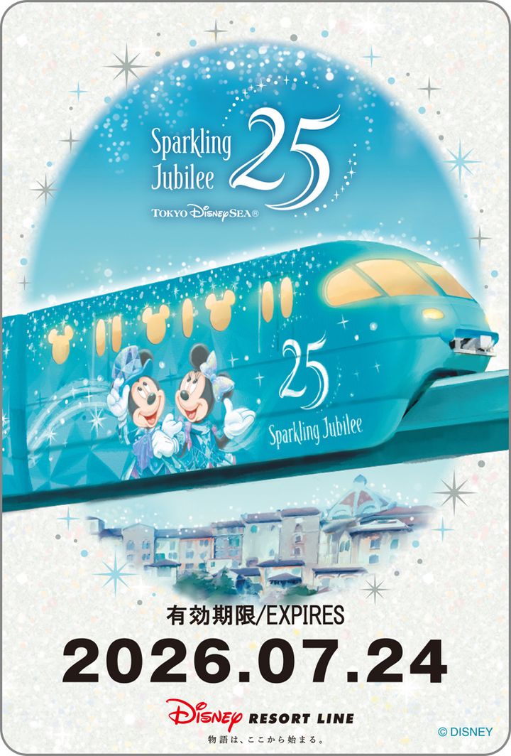 「東京ディズニーシー25 周年“スパークリング・ジュビリー”ライナー」をモチーフにしたフリーきっぷ