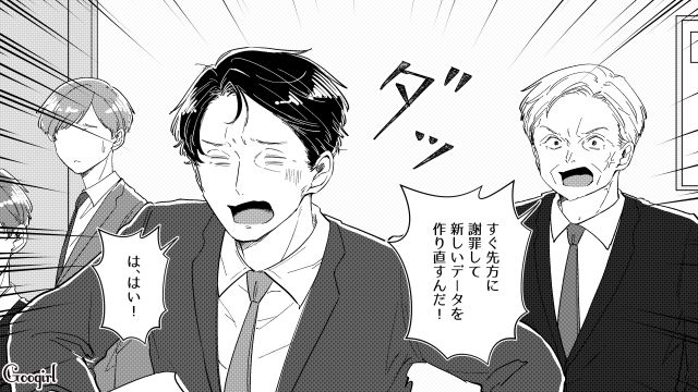妻が実家に帰り仕事でミス連発！ 身なりも乱れたモラハラ夫…「なんかみっともねぇよな」同僚から陰口を叩かれた話