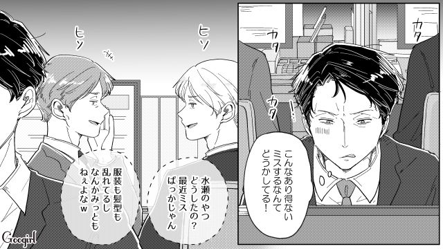 妻が実家に帰り仕事でミス連発！ 身なりも乱れたモラハラ夫…「なんかみっともねぇよな」同僚から陰口を叩かれた話