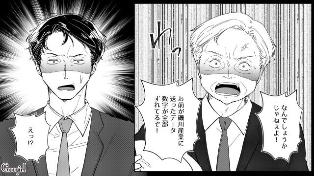 妻が実家に帰り仕事でミス連発！ 身なりも乱れたモラハラ夫…「なんかみっともねぇよな」同僚から陰口を叩かれた話