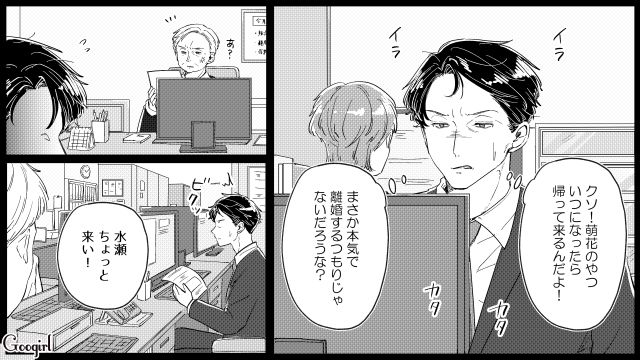 妻が実家に帰り仕事でミス連発！ 身なりも乱れたモラハラ夫…「なんかみっともねぇよな」同僚から陰口を叩かれた話