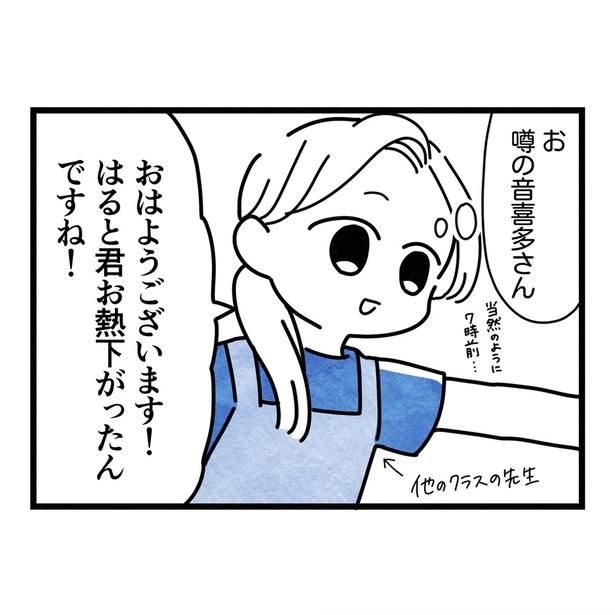 21-2 画像提供：まえだ永吉さん