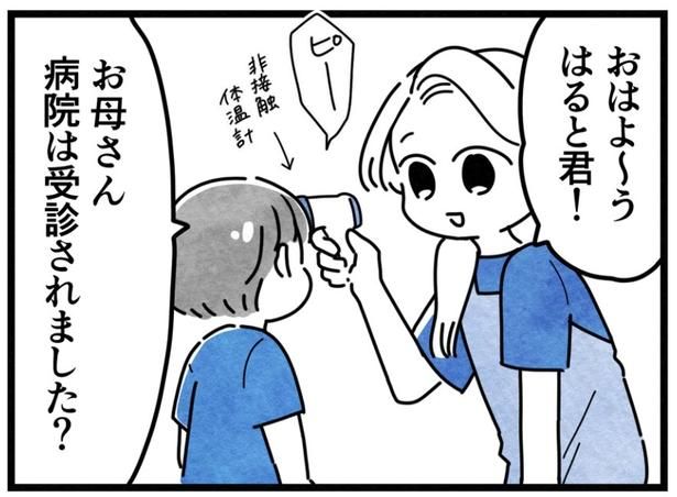 21-3 画像提供：まえだ永吉さん
