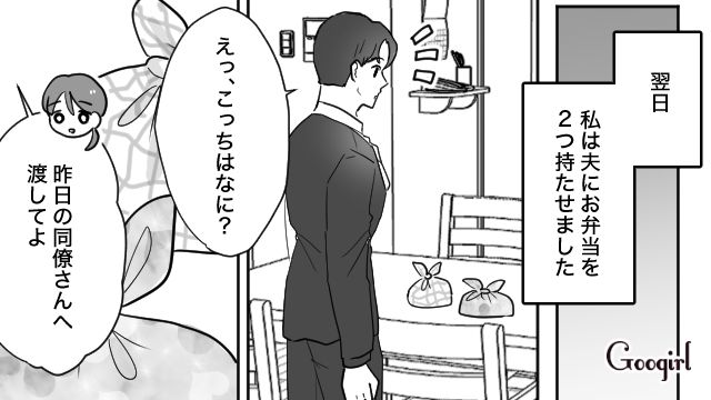 「何これ、不味いんだけど…」夫に弁当を押し付ける女に反撃した話