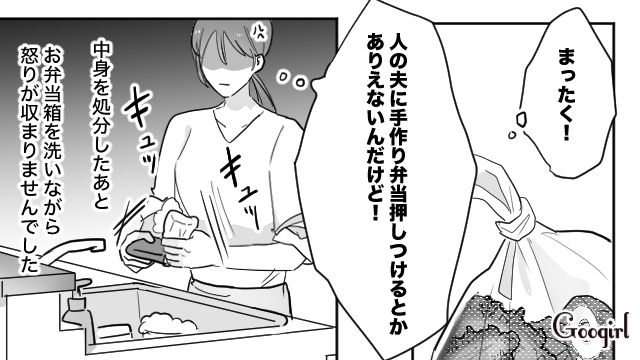 「何これ、不味いんだけど…」夫に弁当を押し付ける女に反撃した話
