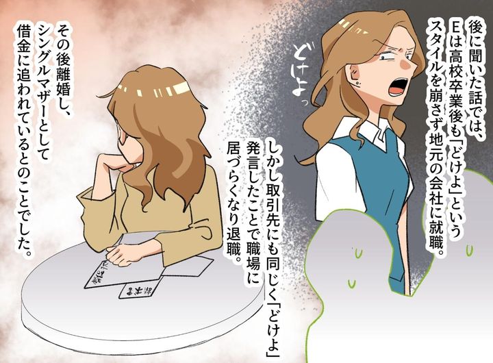 画像4: 「どけよ」娘にキレた子は同級生の娘。お金の要求を断ると「せめて」下品すぎるお願いに「ゾッとした」