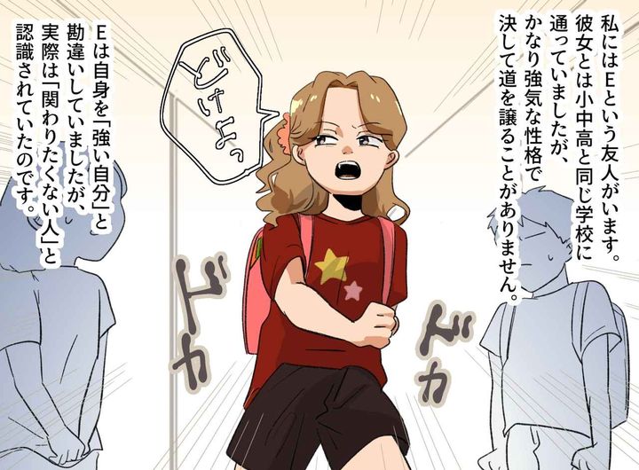 画像1: 「どけよ」娘にキレた子は同級生の娘。お金の要求を断ると「せめて」下品すぎるお願いに「ゾッとした」