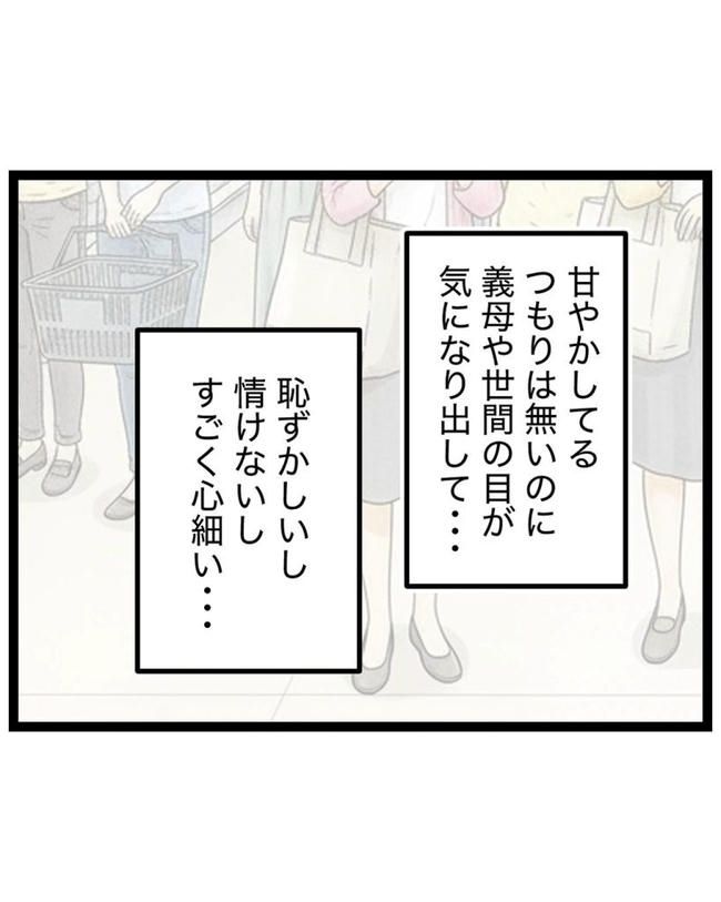 しつけだと思ってた／桃津もっち