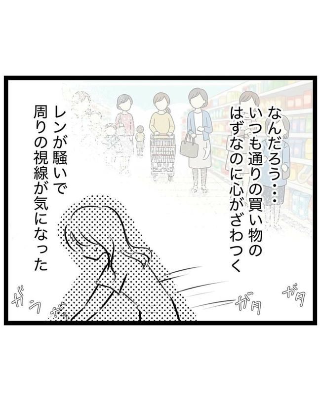 しつけだと思ってた／桃津もっち
