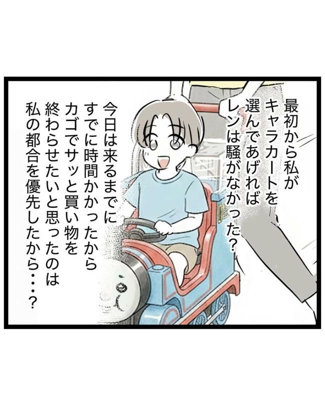 しつけだと思ってた／桃津もっち