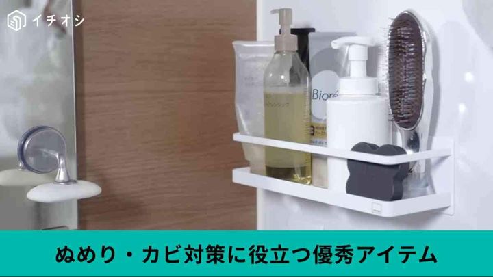 浮かせる収納＆掃除グッズ