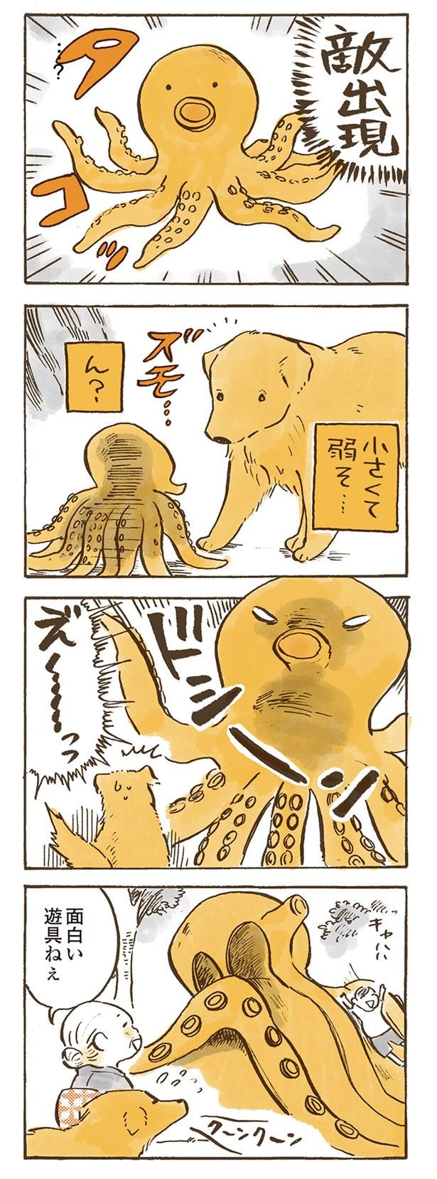 面白い遊具ねぇ （C）佐倉イサミ／KADOKAWA