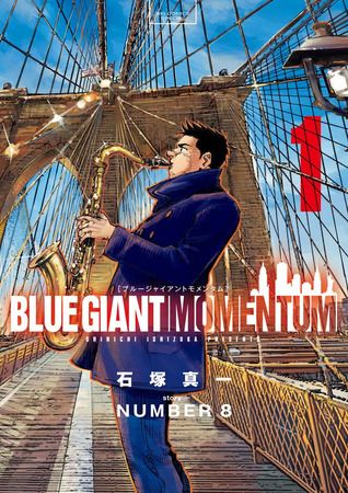 【宮城県仙台市】『BLUE GIANT』と仙台の魅力に触れる大型企画「The Homecoming of BLUE GIANT」開催！