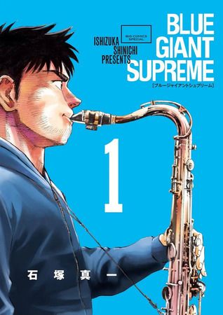 【宮城県仙台市】『BLUE GIANT』と仙台の魅力に触れる大型企画「The Homecoming of BLUE GIANT」開催！