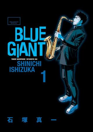 【宮城県仙台市】『BLUE GIANT』と仙台の魅力に触れる大型企画「The Homecoming of BLUE GIANT」開催！