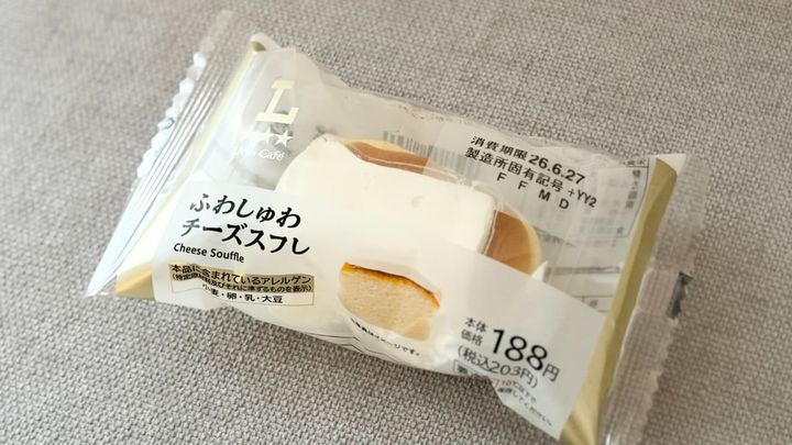 「飲めるくらいのフワフワ」「やばい」【ローソン】の新作スイーツって？
