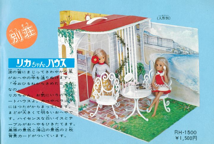 ピチピチリカ発売当初のカタログ 2