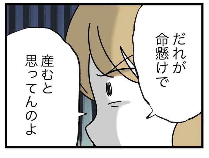 名前が決まらない／ツムママ
