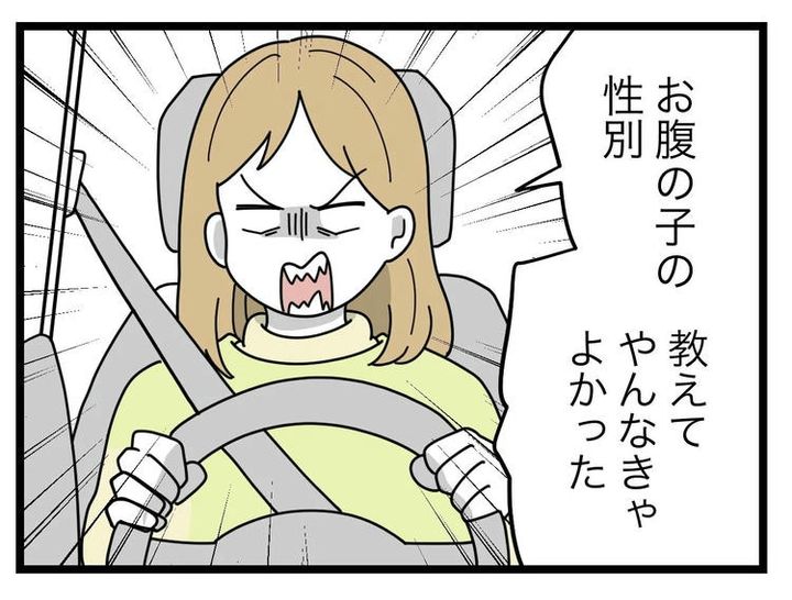 名前が決まらない／ツムママ