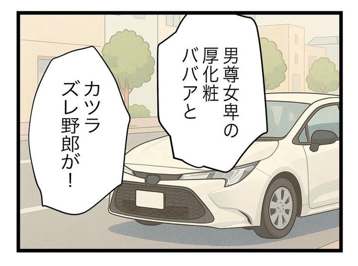 名前が決まらない／ツムママ