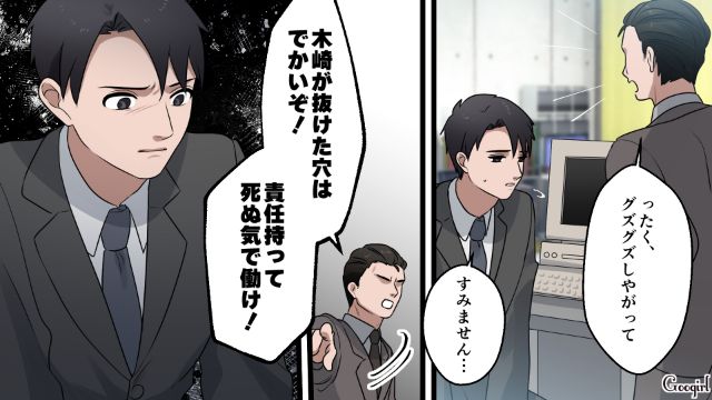 「家の中では俺の方が上なんだ」上司から怒られた夫が、妊娠し専業主婦になった妻に暴言を吐いた話